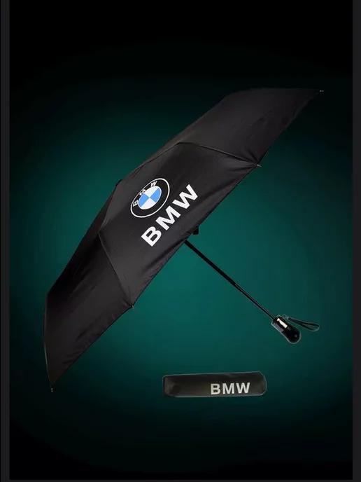 Зонт складной BMW