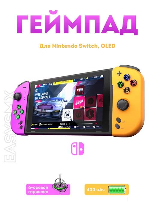 EasySMX | Игровой геймпад STK-7046 для Nintendo Switch