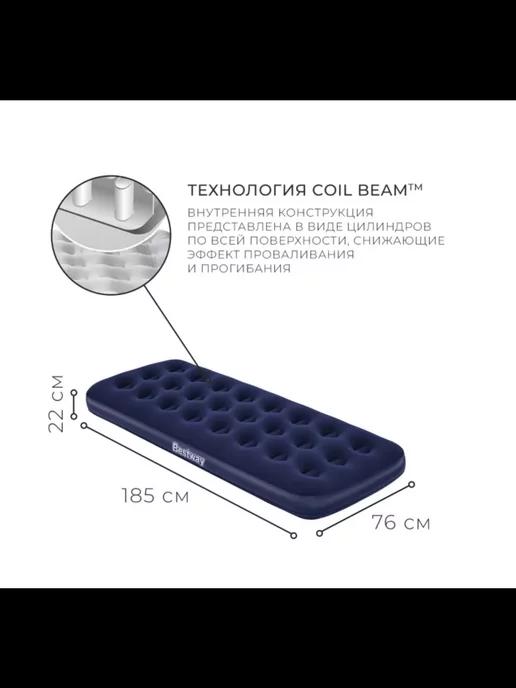 Матрас надувной 185 х76х 22 см