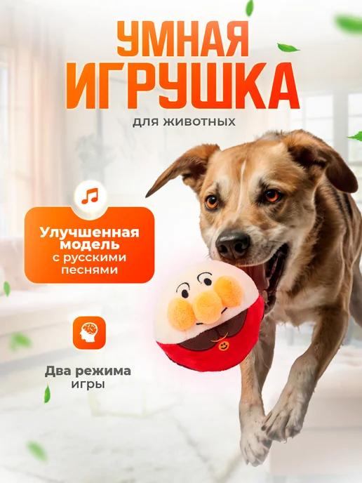 Игрушка для собак интерактивный Клоун