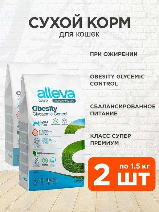 Корм сухой Care Obesity для кошек при ожирении 1,5 кг 2 шт