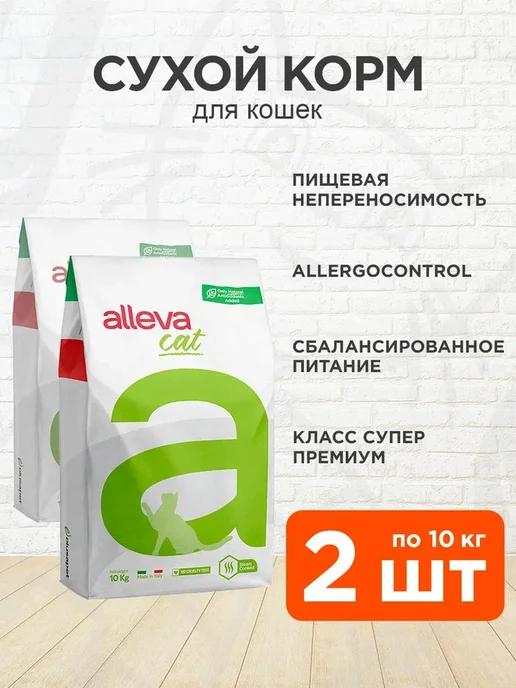 Корм Care Allergocontrol для кошек непереносимости 10 кг 2шт