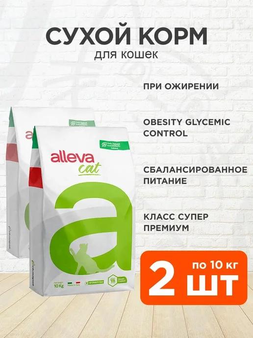 Корм сухой Care Obesity для кошек при ожирении 10 кг 2 шт