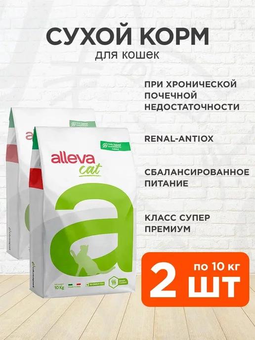 Корм сухой Care Renal Antiox для кошек для почек 10 кг 2 шт