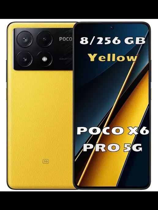 Смартфон Poco X6 Pro 5G 8 256 ГБ, Желтый