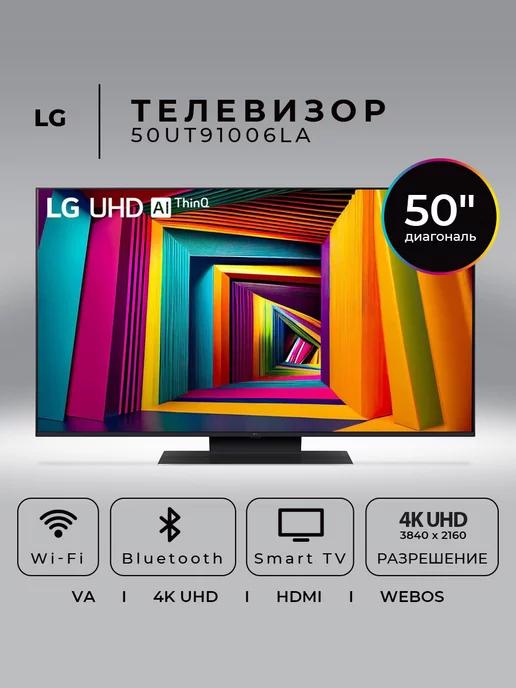 Телевизор смарт 50 дюймов (Новинка 2024) 4K UHD, черный