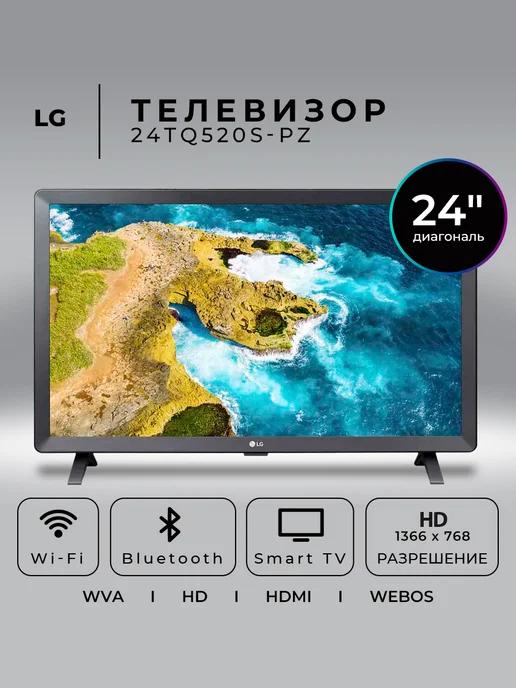 Телевизор 24 дюйма 24TQ520S-PZ Full HD, серый