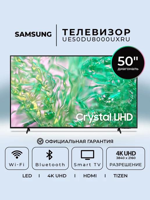 Телевизор смарт 50 дюймов (Новинка 2024) 4K UHD, черный