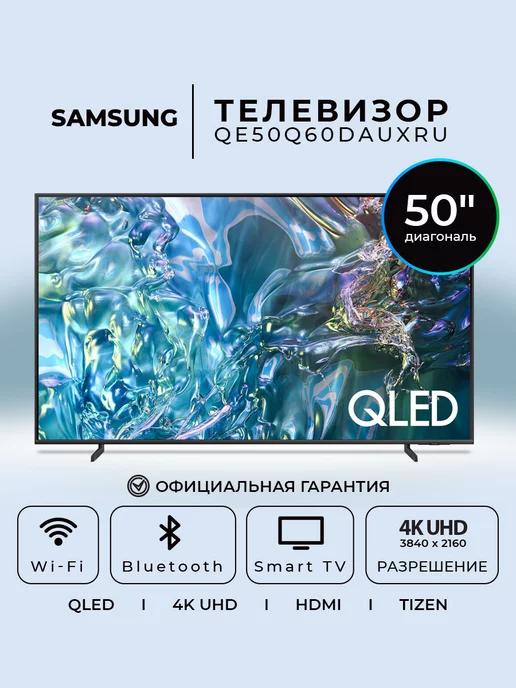 Телевизор смарт 50 дюймов (Новинка 2024) 4K UHD, серый