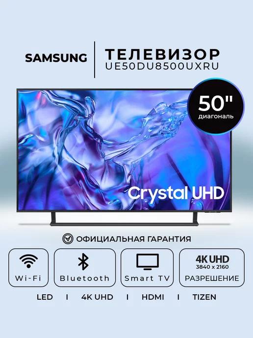 Телевизор смарт 50 дюймов(Новинка 2024) 4K UHD, титан