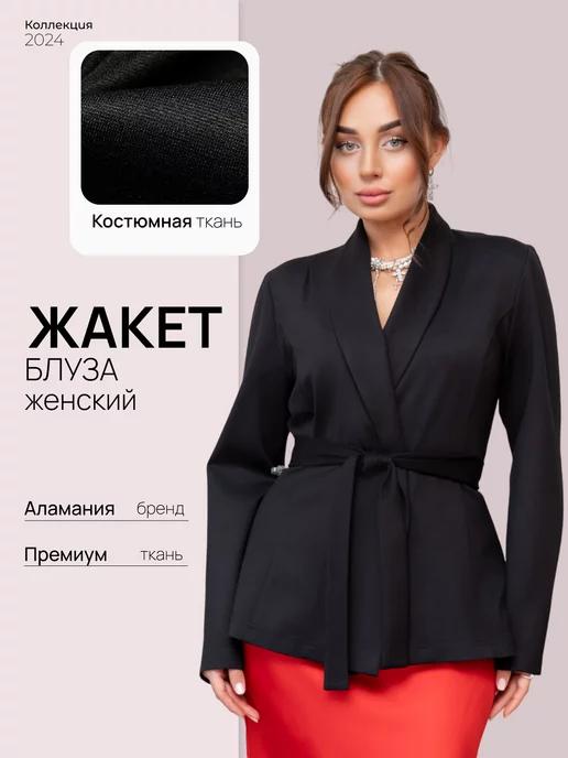 Жакет блуза из костюмной ткани