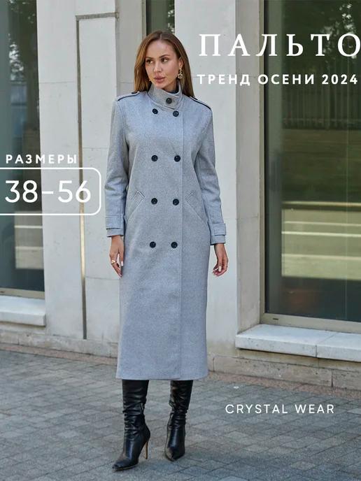 Crystal Wear | Женское длинное осеннее демисезонное пальто