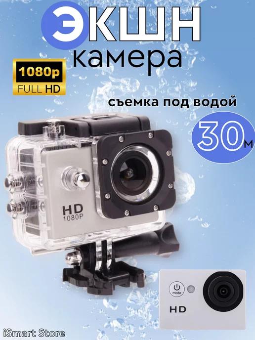 Экшн камера Sports Cam HD 1080P