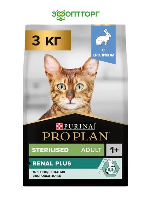 Корм для стерилизованных кошек RENAL PLUS с кроликом 3 кг