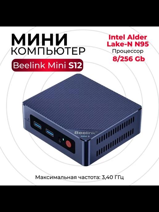 Мини ПК неттоп MINI S12 8 256 Gb win 11