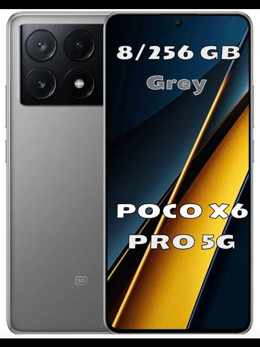 Смартфон Poco X6 Pro 5G 8 256 ГБ, Серый