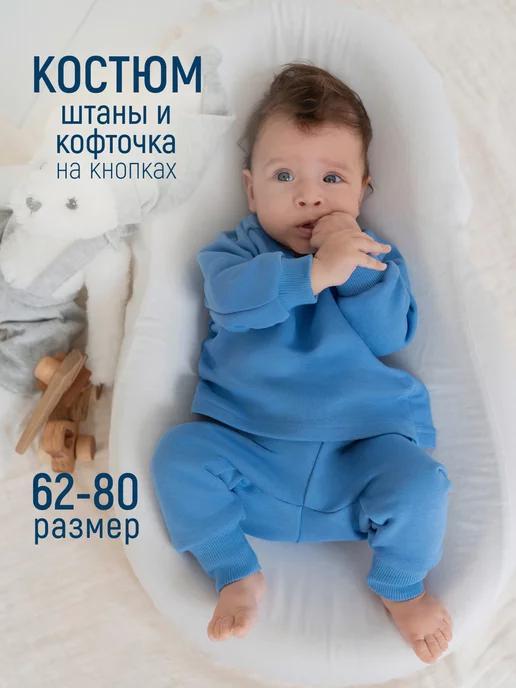 Little Eva. | Брючный костюм для новорожденного из хлопка