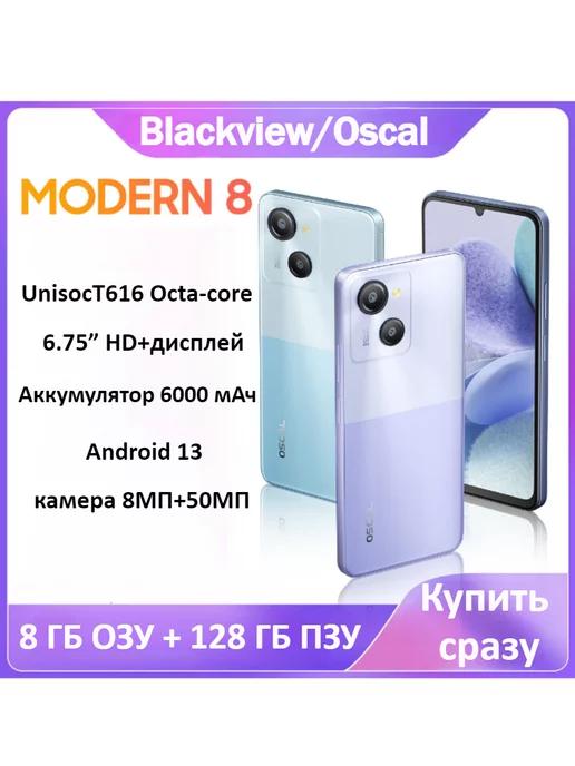 Oscal MODERN 8 Смартфон 8 ГБ + 128 ГБ