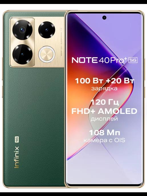 Смартфон NOTE 40 Pro+ 5G 12 256GB Vintage Green