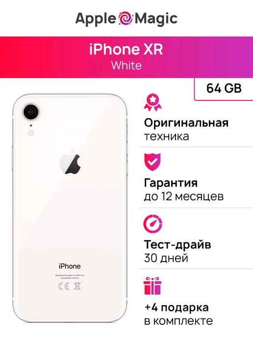 iPhone XR 64GB White восстановленный