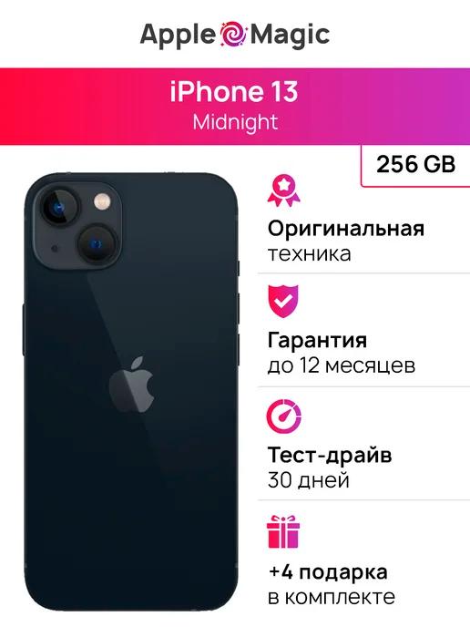 iPhone 13 256GB Midnight восстановленный