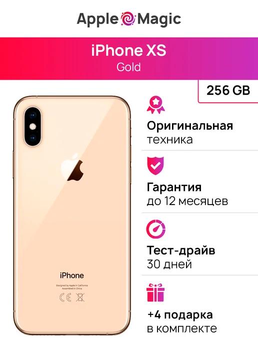 iPhone XS 256GB Gold восстановленный