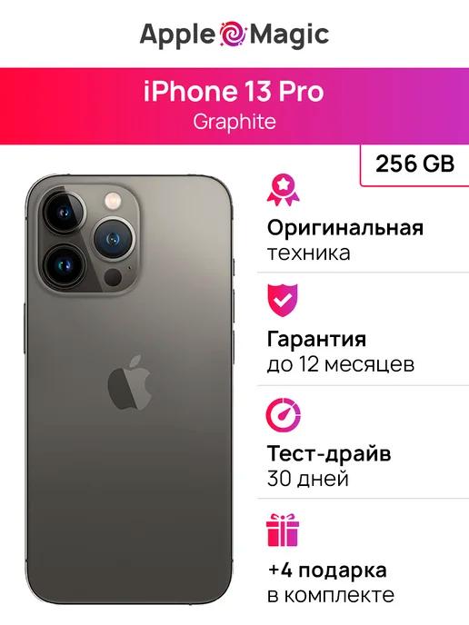 iPhone 13 Pro 256GB Graphite восстановленный