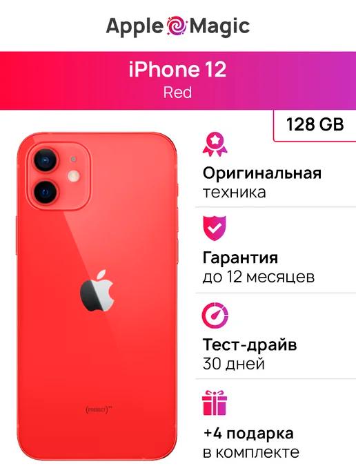 iPhone 12 128GB Red восстановленный