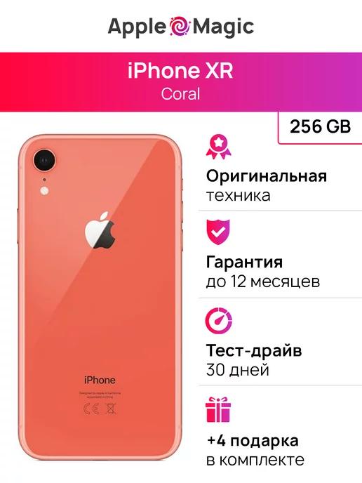 iPhone XR 256GB Coral восстановленный