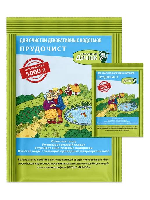 Счастливый дачник | Средство для очистки пруда и фонтана "Прудочист", 90г, 2 шт