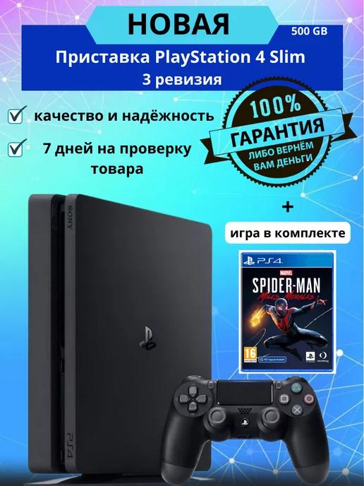 PS 4 Slim 500 GB 3 ревизия + игра Spider-Man Miles Morales