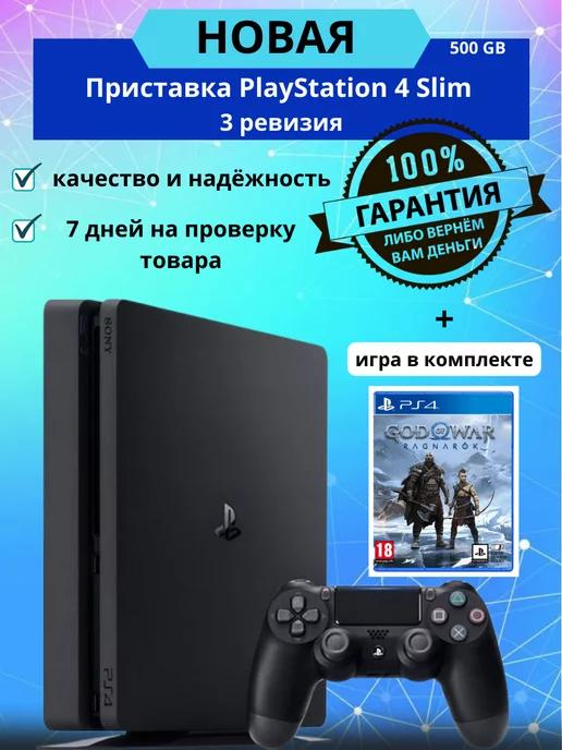 PS 4 Slim 500 GB 3 ревизия новая + игра God Of War Ragnarok