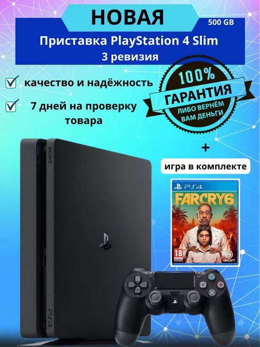 Playstation 4 Slim 500 GB 3 ревизия + игра Far Cry 6 PS4