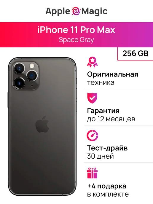 iPhone 11 Pro Max 256GB Space Gray восстановленный