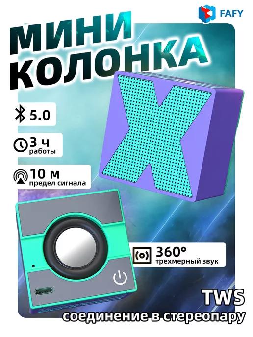 Беспроводная Bluetooth Колонка