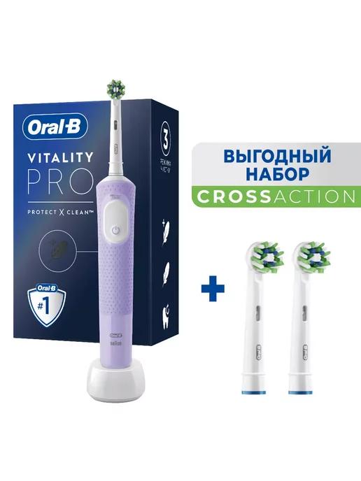 Электрическая зубная щетка Vitality + 2 насадки CrossAction