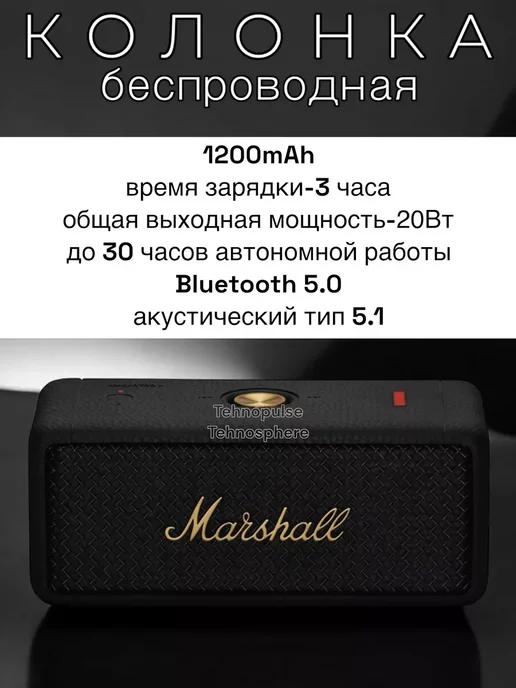 Беспроводная портативная колонка Marshall Emberton II