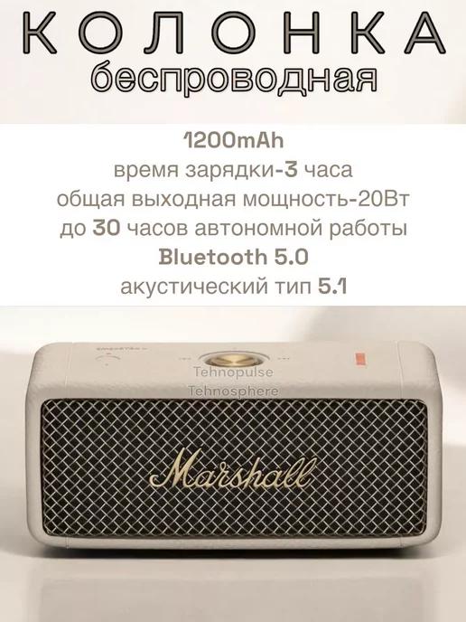 Беспроводная портативная колонка Marshall Emberton II