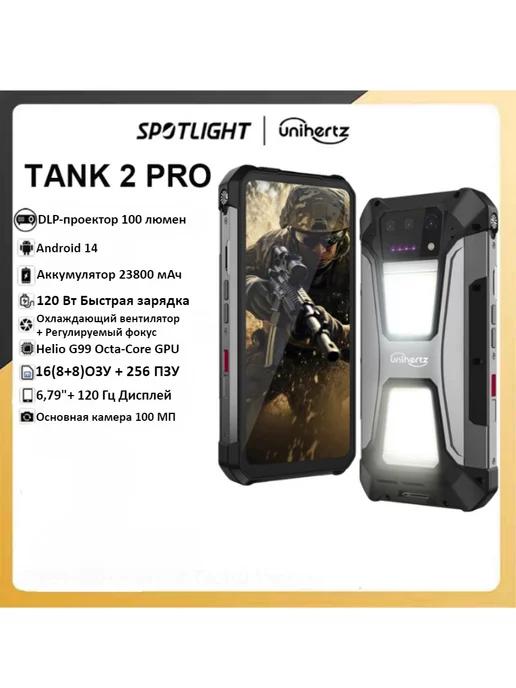 Tank 2 Pro Прочный смартфон 24 ГБ + 512 ГБ