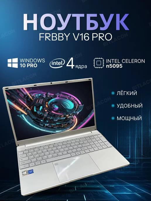 Ноутбук Intel 4-Ядра 15 6" IPS 1920х1080 RAM 16Gb SSD 512Gb