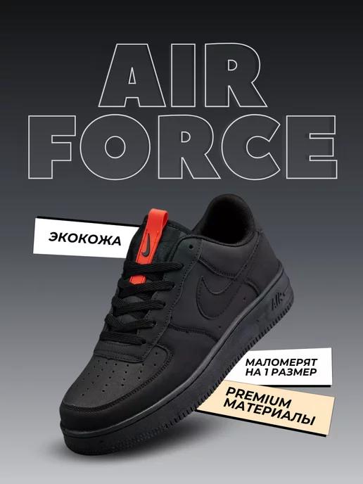 Кроссовки Air Force unisex осень