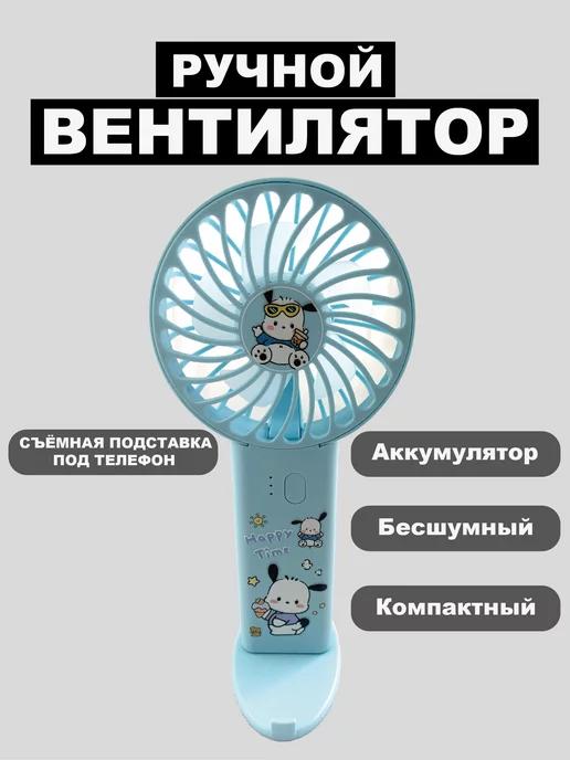 Zhengya Toys | Мини вентилятор ручной портативный