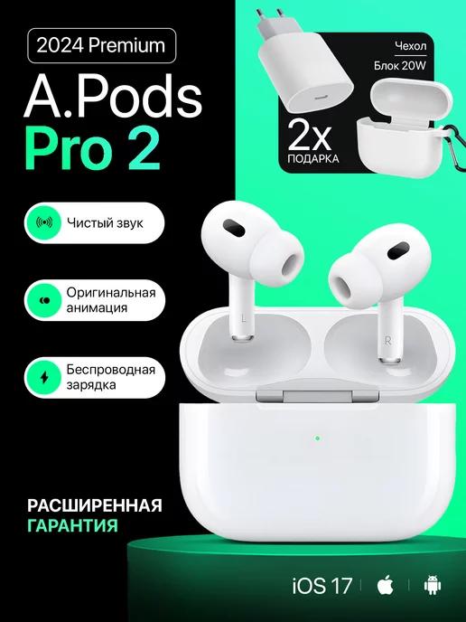 Наушники беспроводные Air Pro для iPhone и Android блютуз