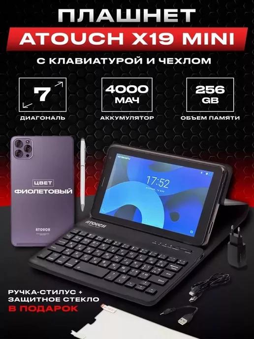 Планшет X19 mini с клавиатурой 8gb 256 gb