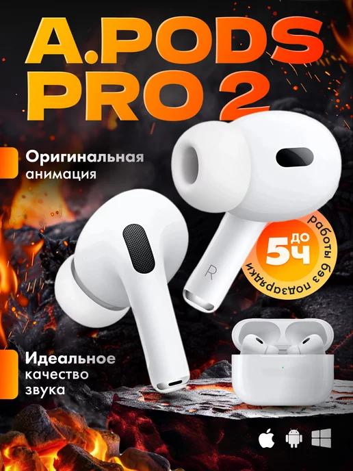 Наушники беспроводные AIR PRO 2 для iPhone и Android