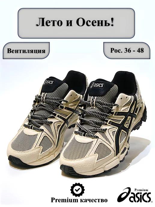 Осенние кроссовки Asics Gel Kahana 8