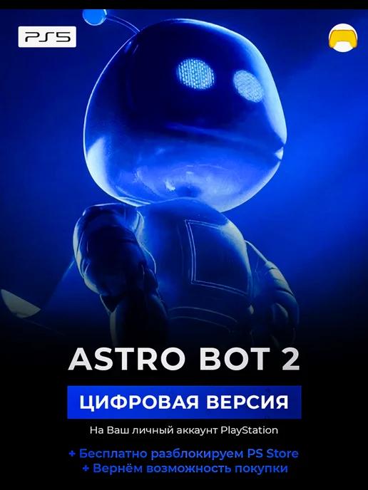 Astro Bot игра PS5 ПС5 PlayStation 5 цифровая версия