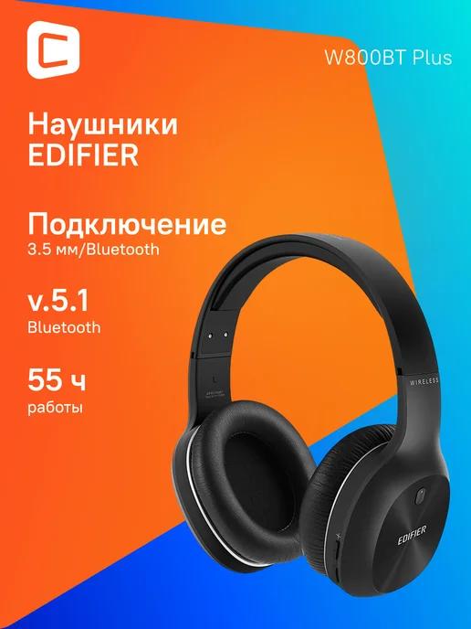 Наушники W800BT Plus black, 3.5 мм Bluetooth, накладные