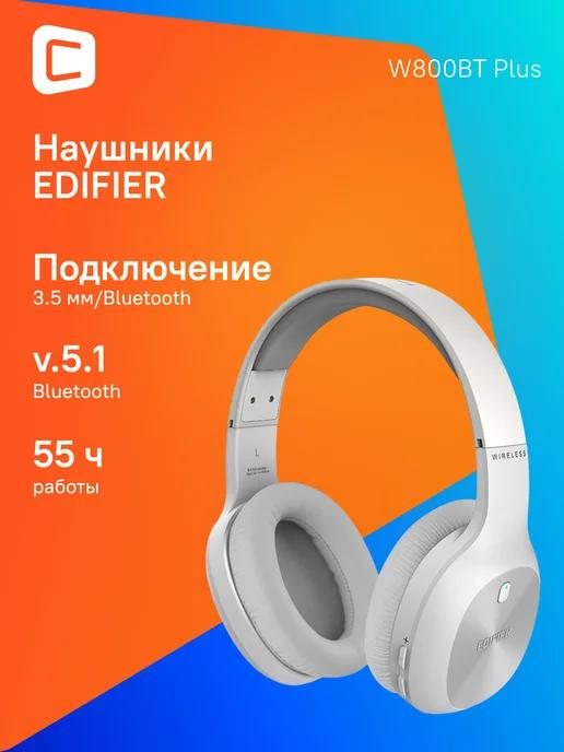 Наушники W800BT Plus, 3.5 мм Bluetooth, накладные