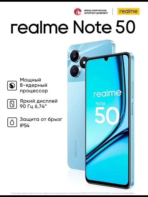 Смартфон Note 50 4 128 ГБ Небесный голубой